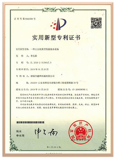 img 17 of Global Compliance & Proprietary Patents